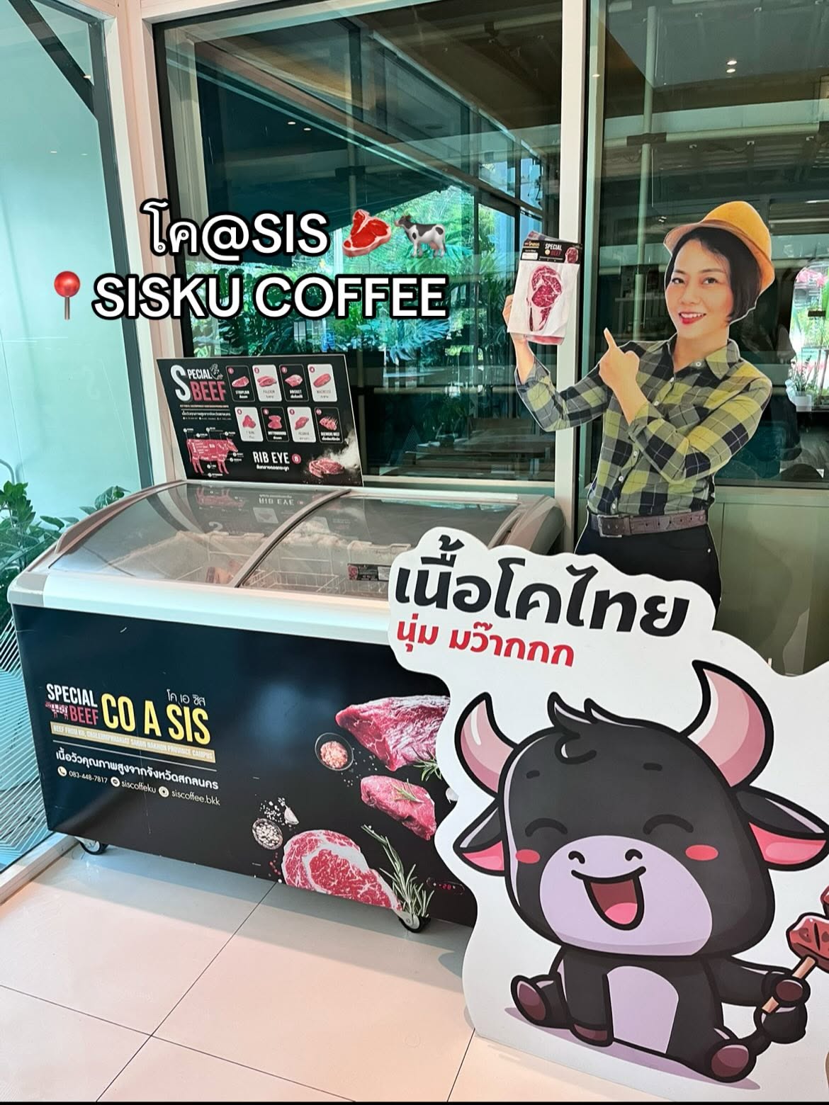 ผลิตภัณฑ์ โค@SIS 1