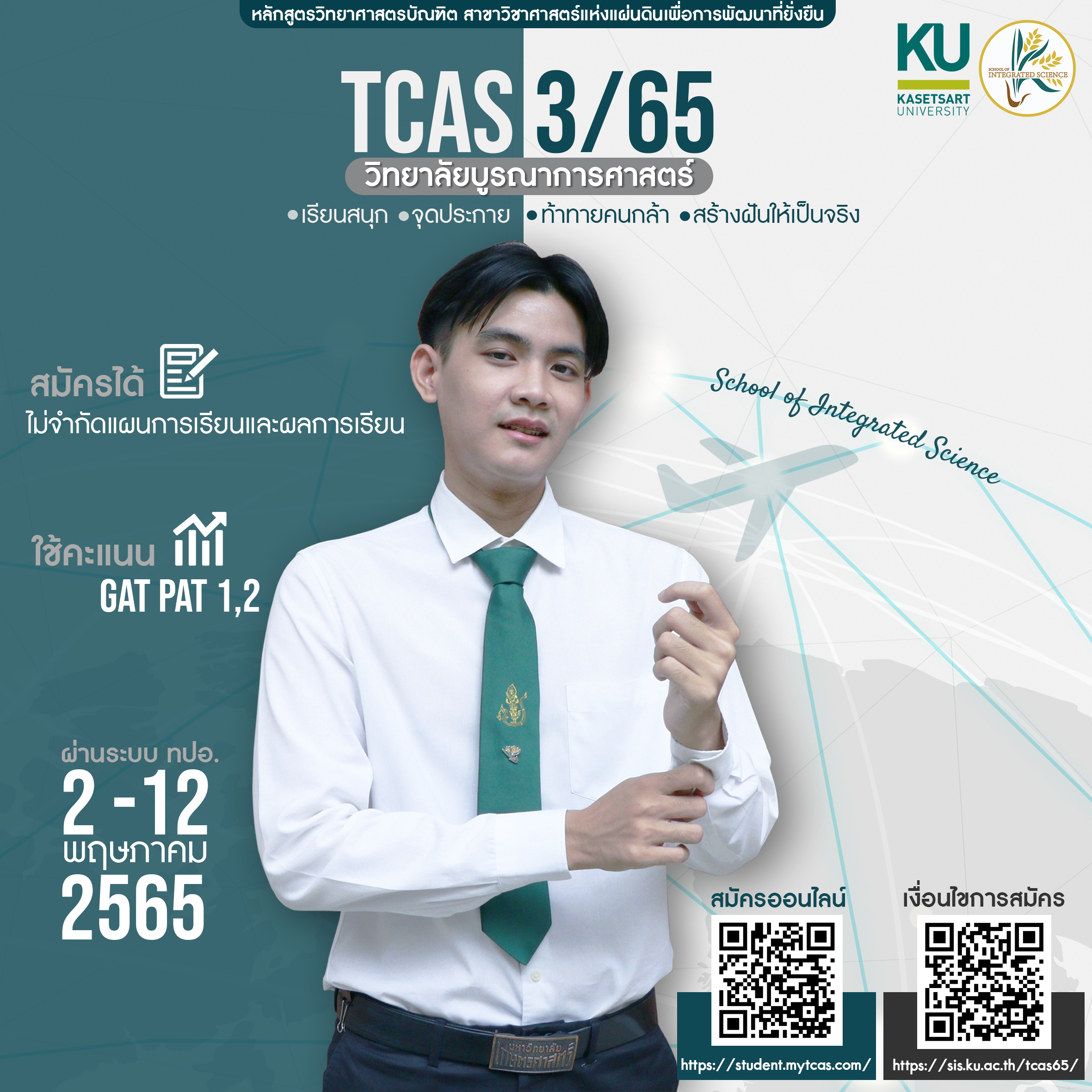 TCAS 65 Admission