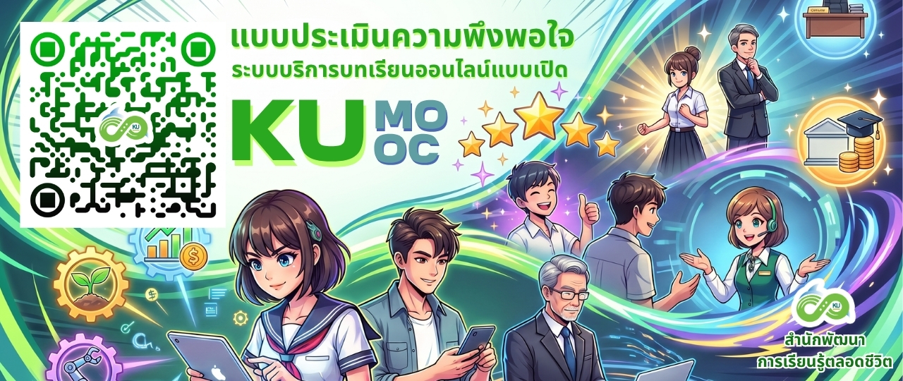 🎓 คอร์สเรียนฟรี สร้างสรรค์นวัตกรรมการเรียนรู้ เพื่อพัฒนาศักยภาพคนไทยและสังคม ให้บริการหลักสูตรการเรียนรู้ที่ทันสมัย เข้าถึงได้ง่าย ตอบโจทย์ความต้องการของผู้เรียน